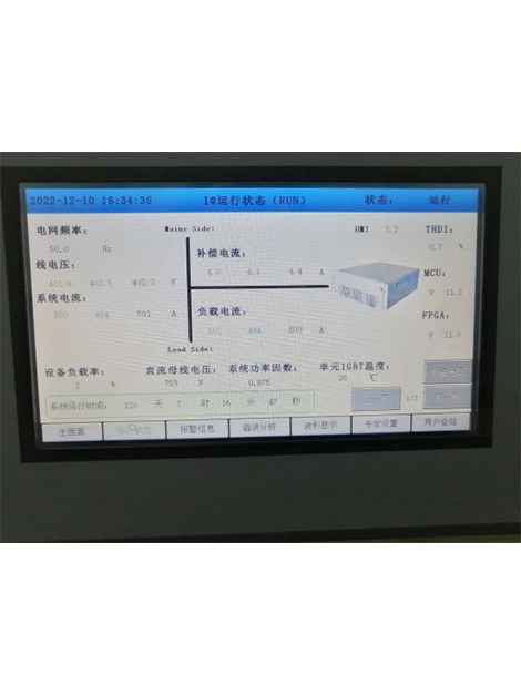 Stable Power for Continuous Process Operations