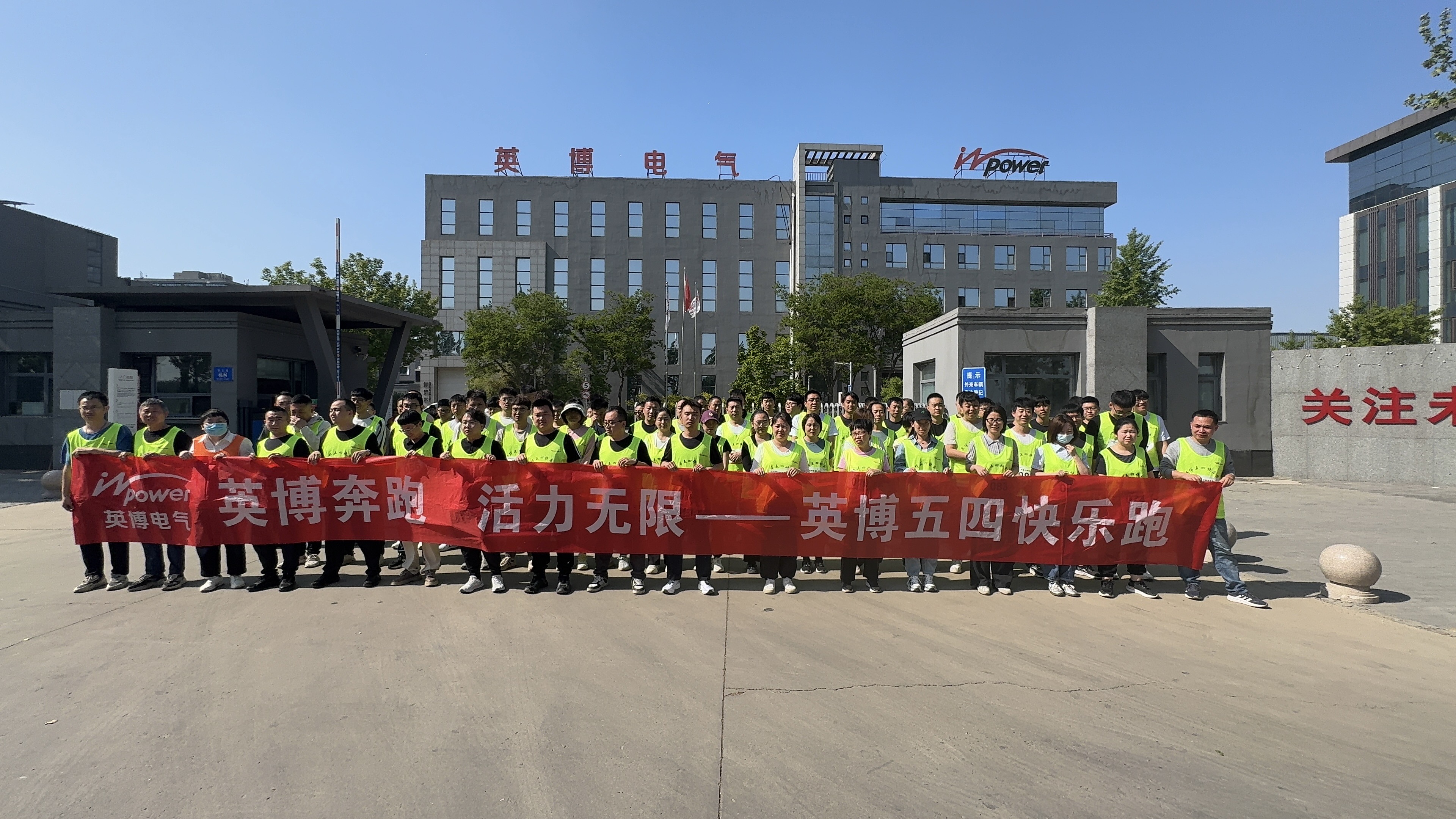 INPOWER Holds Its Second Employee Health Run